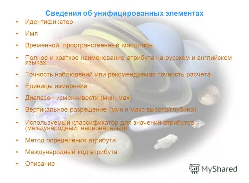 Унифицированные элементы детали это. Унификация изделий. Унификация политики. Унификация изделий. Основные элементы стандартизации.