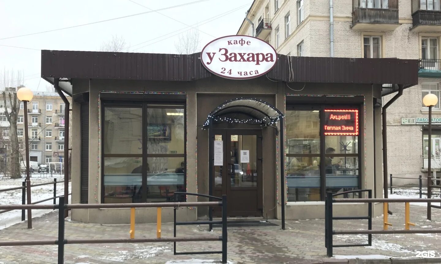 новочеркасск платовский 59а. шаурма джейхан новочеркасск. шаверма новочеркасск. шаверно новочеркасская. шаурма новочеркасск джейхан просвещения.