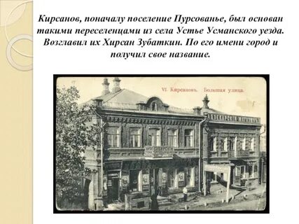 Кирсанов что делать