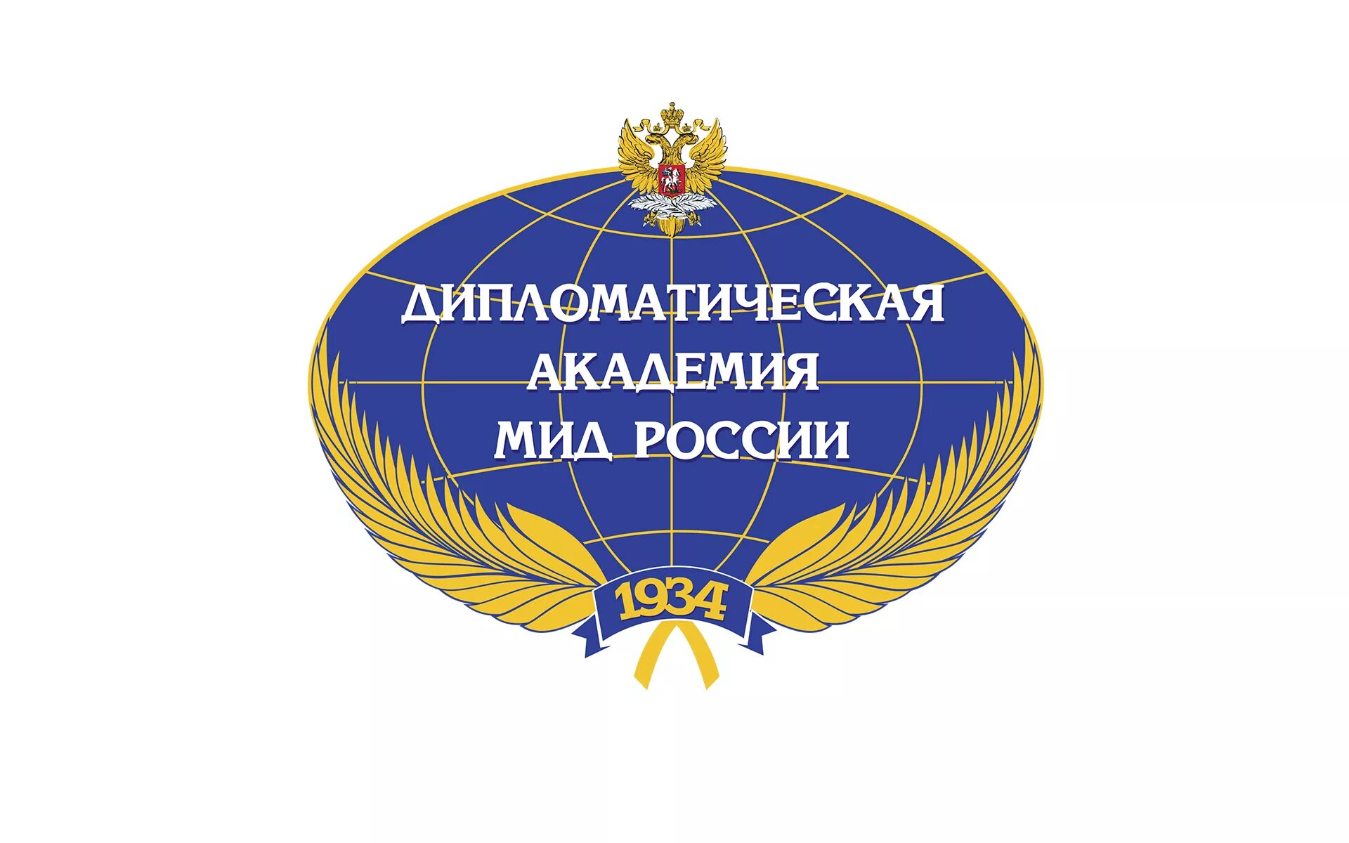 Международная научная академия. Дипломатическая Академия МИД РФ logo. Дипломатическая Академия МИД России эмблема. Дипломатическая Академия МИД России логотип без фона. Герб дипломатической Академии МИД.