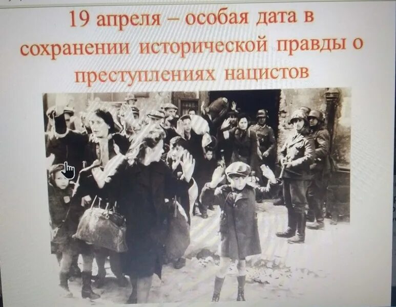 19 апреля день единых действий геноцид. Геноцид классный час 19 апреля. День памяти о геноциде советского народа 19 апреля. День единых действий в память о геноциде советского народа. Мероприятие 19 апреля геноцид советского народа.