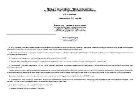 Постановление от 4 июля 2023