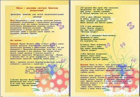 Сценарий миру мир в детском саду