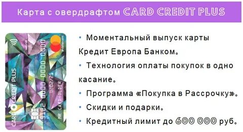 Заявка кредитную карту моментальным решением