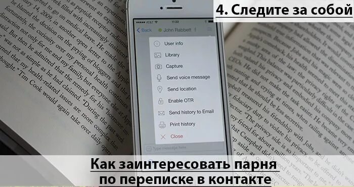 Что написать чтобы заинтересовать мужчину пример. Как заинтересовать мужчину по переписке примеры. Как заинтересовать парня. Как заинтересоватьпврня в переписке. Как заинтересовать пар.