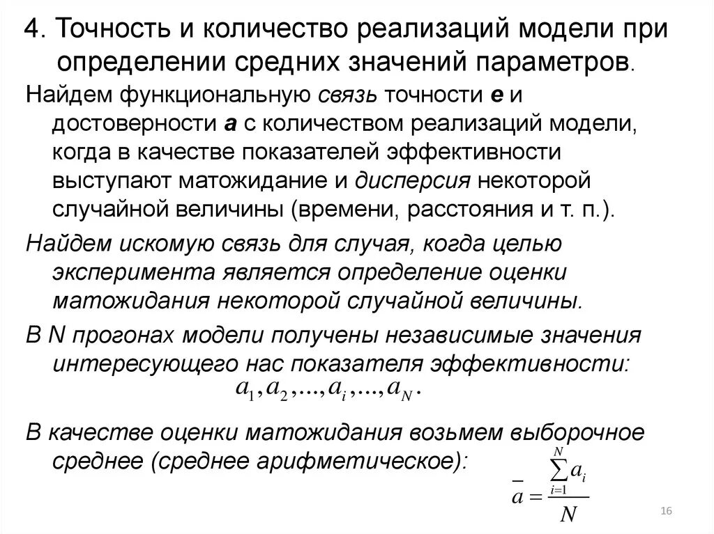 Число реализации 5. Количество реализаций. Слайд объемов внедрения. Количество реализаций для Сигмы. Функциональные вычисленной техники.