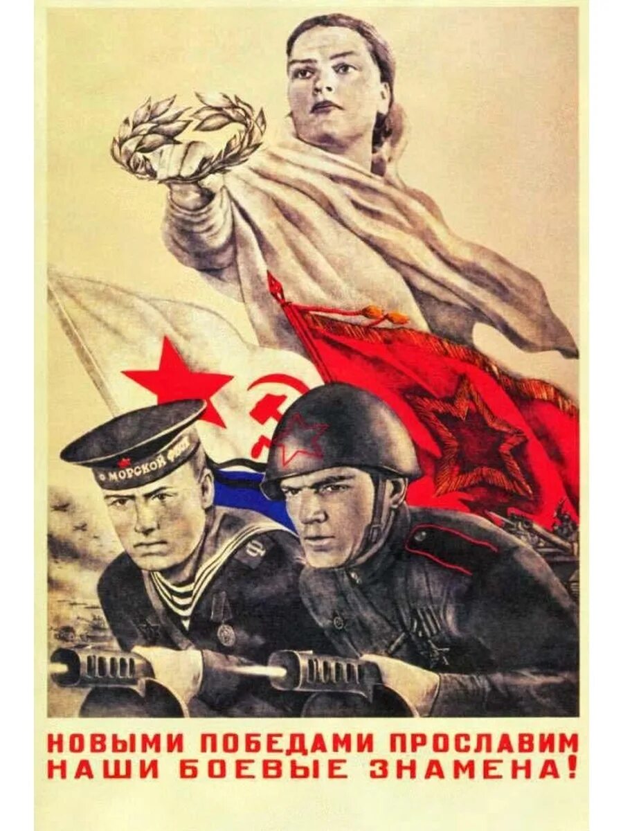 Советские плакаты 9 мая. Советские военные плакаты. советские военные плакаты победа. старые плакаты с днем победы. военные агитационные плакаты.