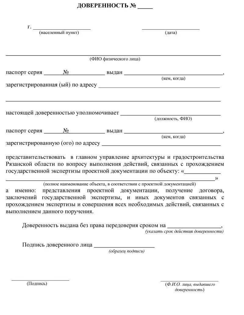 Как оформить представление интересов