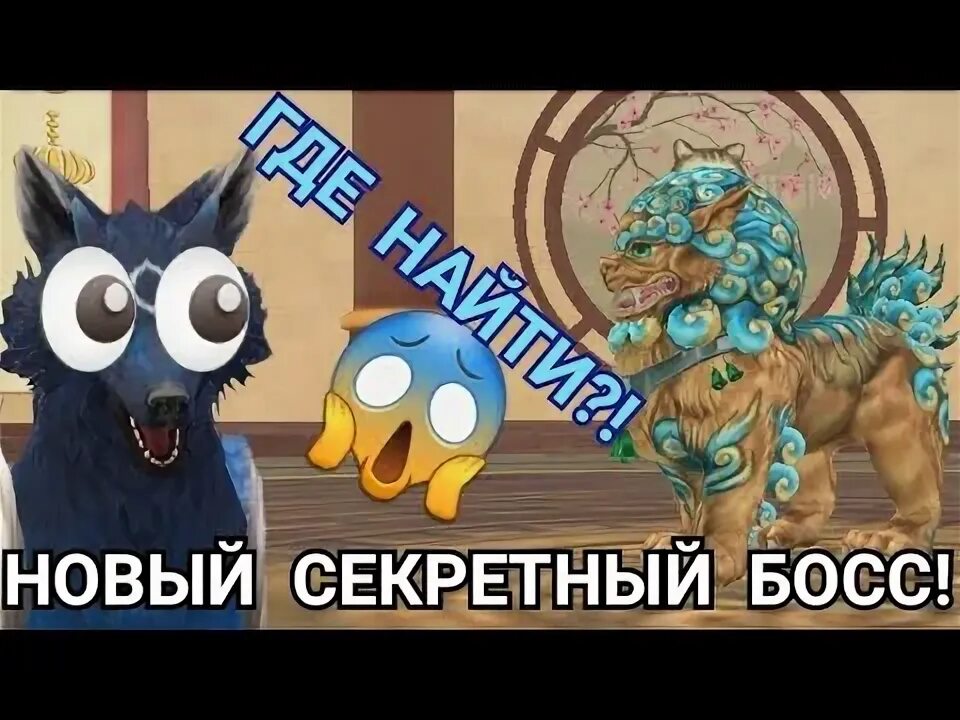 Ultrakill секретный босс. Топ невидимых боссов. Секретный босс в вайлд крафт. Wildcraft секретный босс в китайском лесу. Боссы легион.