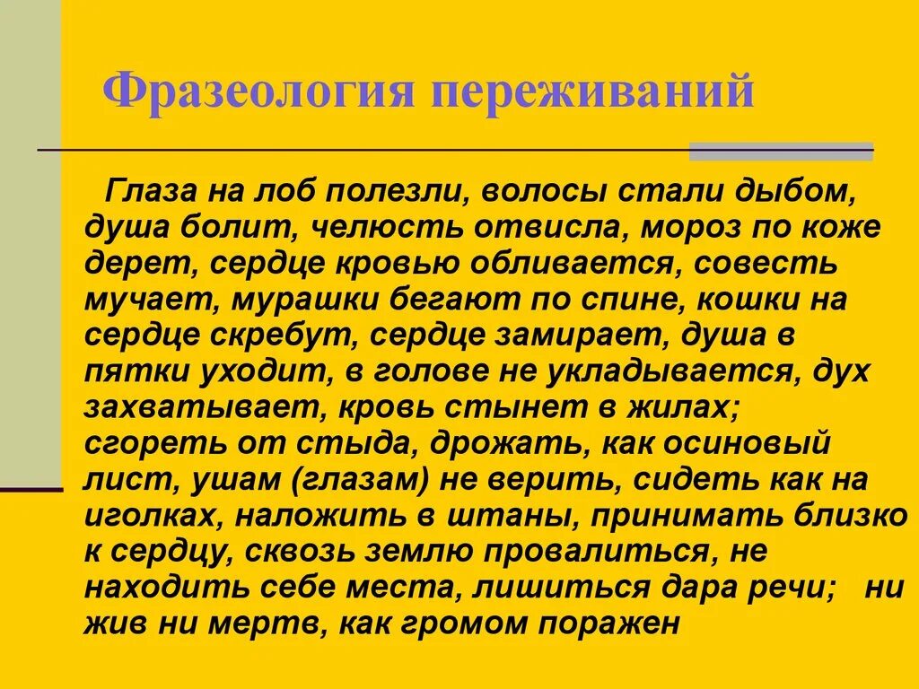 Запишите значение фразеологизма глаза на лоб полезли