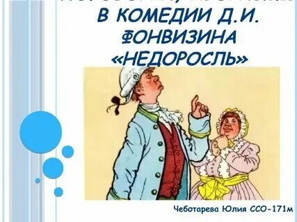 Не хочу учиться хочу жениться какое действие