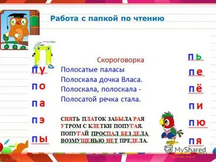 Как научиться говорить букву р