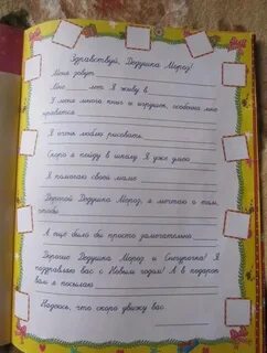 Проект напиши письмо