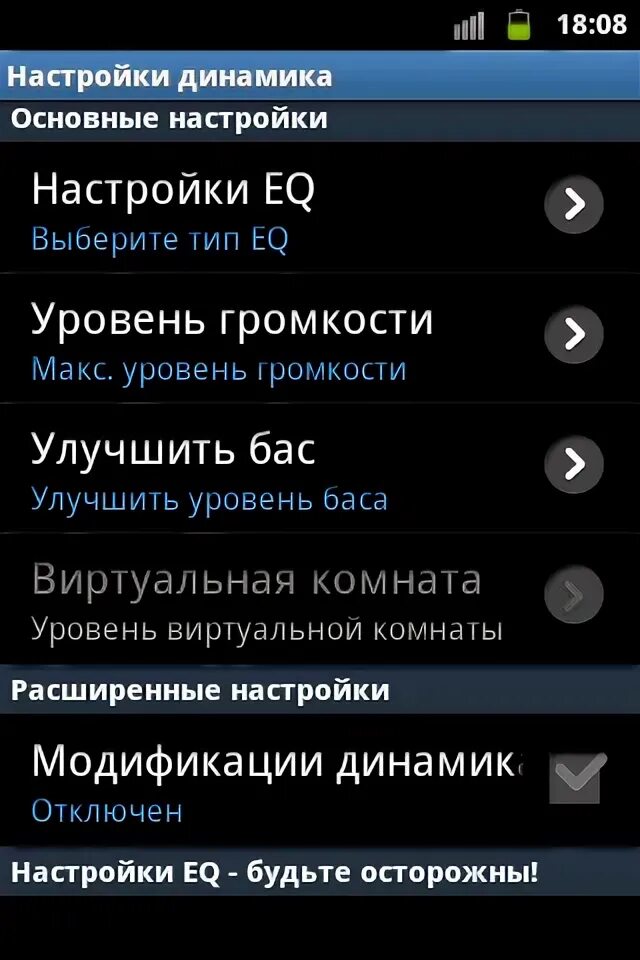 Как включить громкую связь на смартфоне андроид
