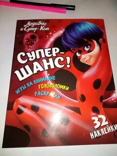 Супер шанс