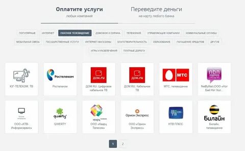 Интернет телевидение недорого