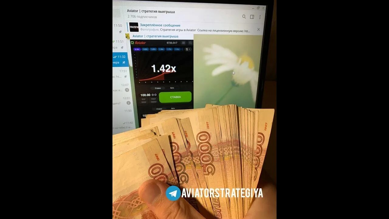 Игра авиатор aviator on money net ru. Авиатор стратегия. Авиатор игра стратегия. Aviator игра на деньги. Алгоритм игры Авиатор.