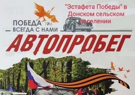Победа всегда