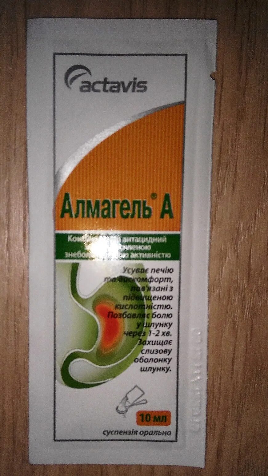 Препарат альмагель суспензия. Альмагель Тева. Альмагель 170 мл Actavis. Альмагель в пакетиках с обезболивающим эффектом.