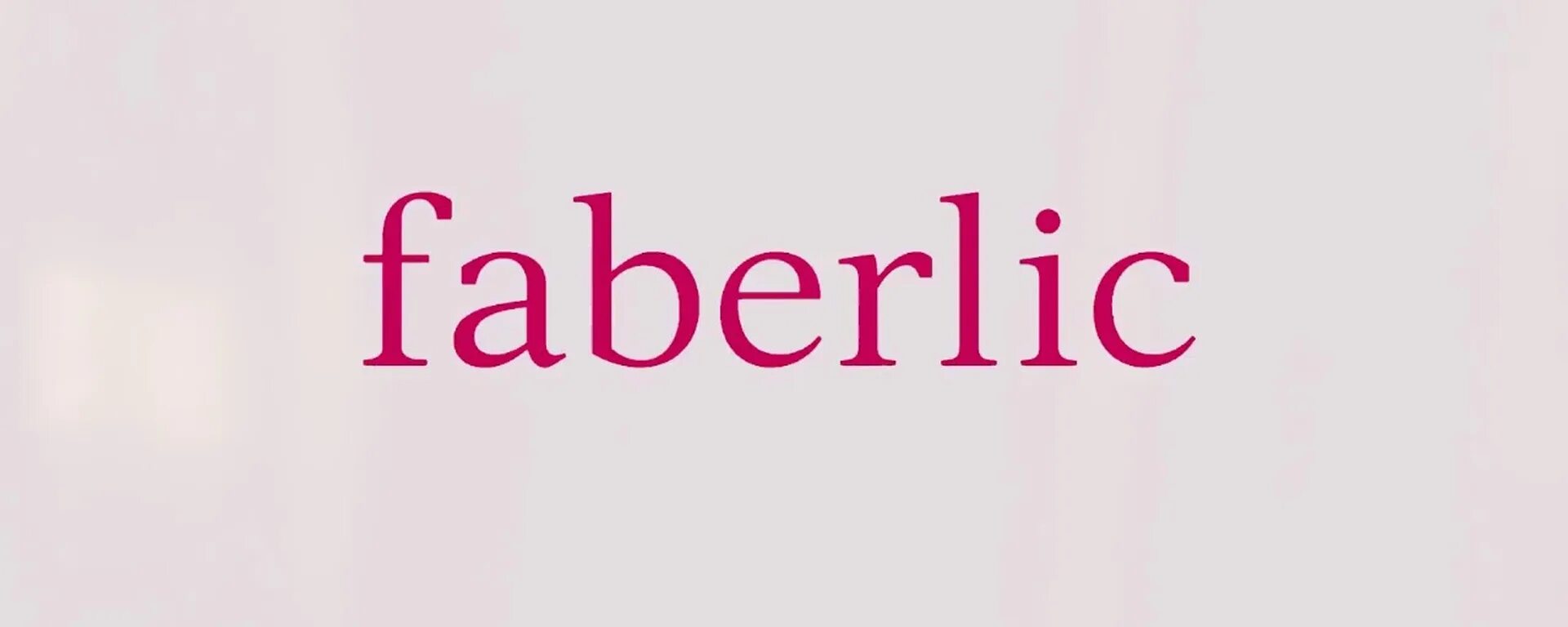 Https faberlic index php. Фаберлик логотип. Faberlic надпись. Фаберлик логотип картинки. Faberlic визитка.