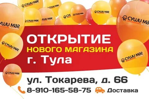 Маги тула