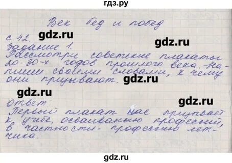 Век бед и побед 4 класс тест