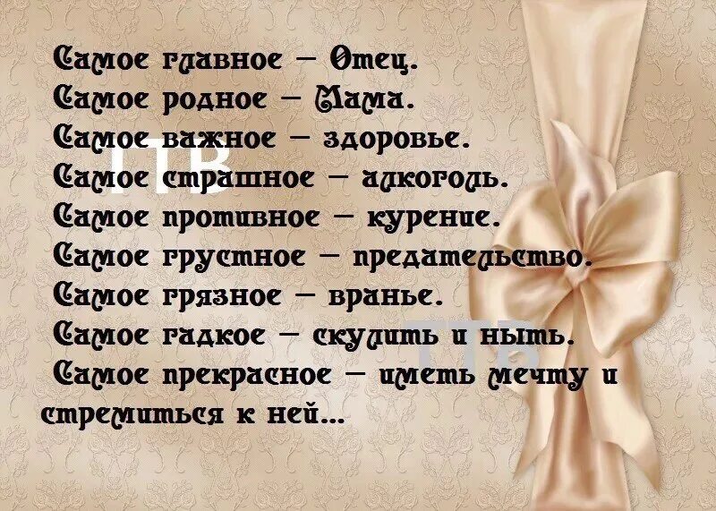 Что нам дал родной отец. Самое главное отец самое родное. Мама самая родная. Самое главное отец самое родное мать.