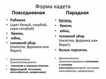 Кадеты партия форма правления