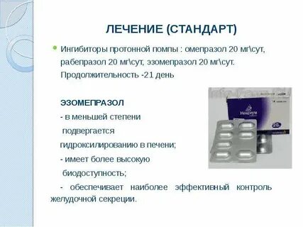 Лекарственные стандарт