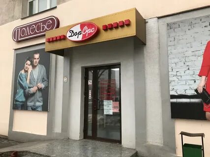 Дорорс
