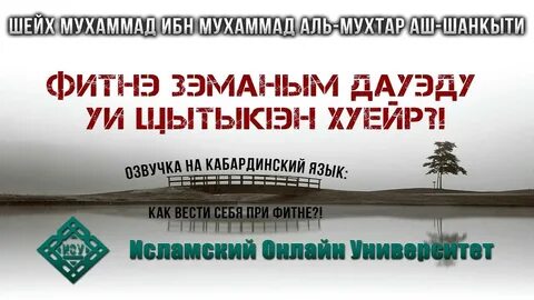 Неделя на кабардинском языке