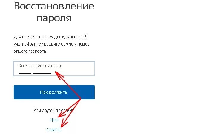 Как восстановить пароль игры. Код для восстановление аккаунта. Восстановление пароля аккаунта. Восстановление аккаунта забыл пароль. Восстановление доступа к аккаунтам.