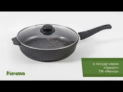 Сотейник мечта 26см гранит с антипригарным покрытием