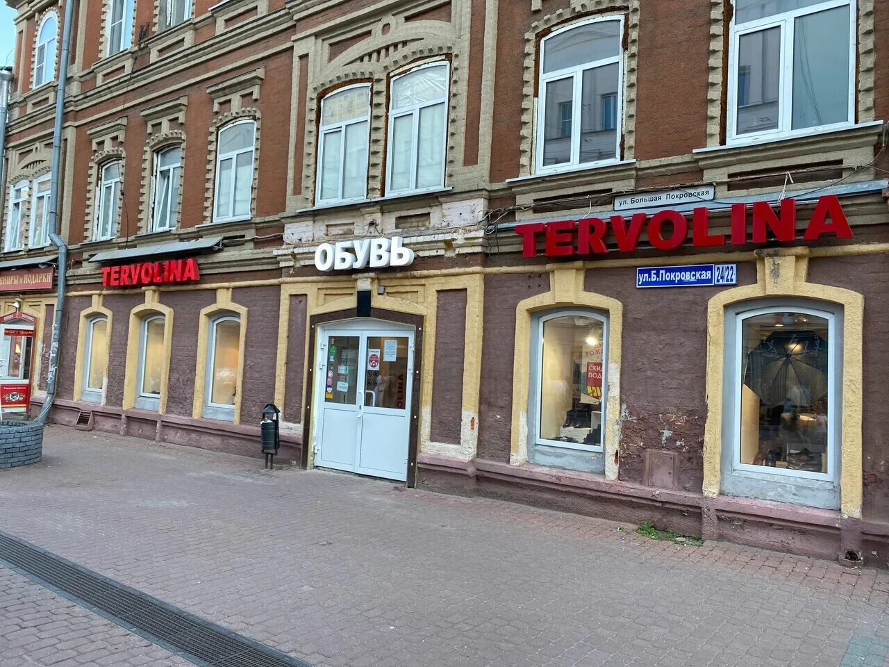 Магазин обуви tervolina. Терволина обувь мужская каталог. Терволина магазины в нижнем новгороде. Tervolina обувь размерная сетка. Терволина магазин.