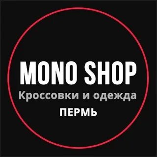 Моно магазины