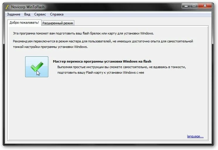 Программа для виндовс 7 на флешку. Программа для установки виндовс на флешку. установка windows 7 с флешки. программа для заливки винды на флешку. установщик виндовс на флешку.