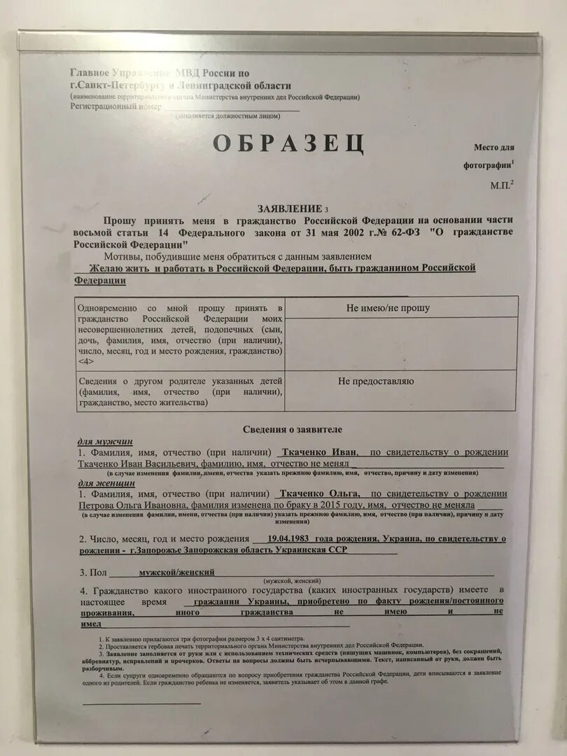 Внж на красного текстильщика. Мотивы побудившие обратиться с данным заявлением гражданство. Мотивы, побудившие обратиться с данным заявлением. Красного Текстильщика ВНЖ. Подача документов на гражданство РФ В СПБ на красного Текстильщика.