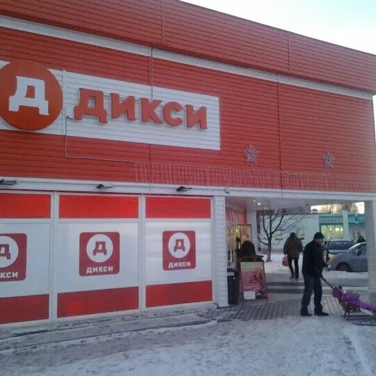 Магазин дикси 1 января. Дикси режим. Дикси новый формат магазина. Магазин дикси. Дикси смоленск соколовского.