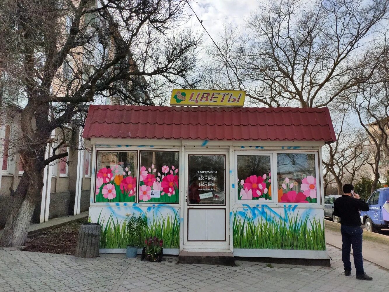 Ул правды 4а севастополь мясноф. Первый цветочный севастополь. Цветочный рынок, севастополь. Магазин растений севастополь. Г.