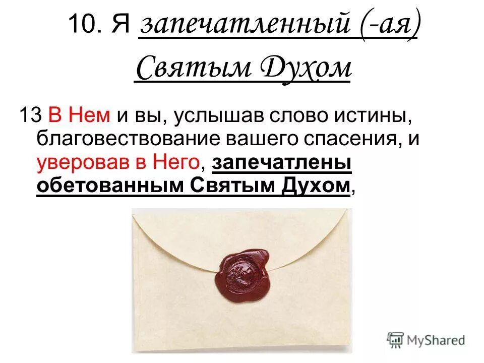 Магия чисел цифра 3. Запомнить число пи. Что значит число 666. Откровение иоанна богослова, 8. 666 число дьявола.