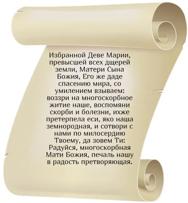 Молитва на удачу. Сильная молитва на удачу и везение. Молитва Ангелу хранителю на удачу в делах. Молитва Николаю Чудотворцу на удачу и везение. Молитва на удачу и везение в делах