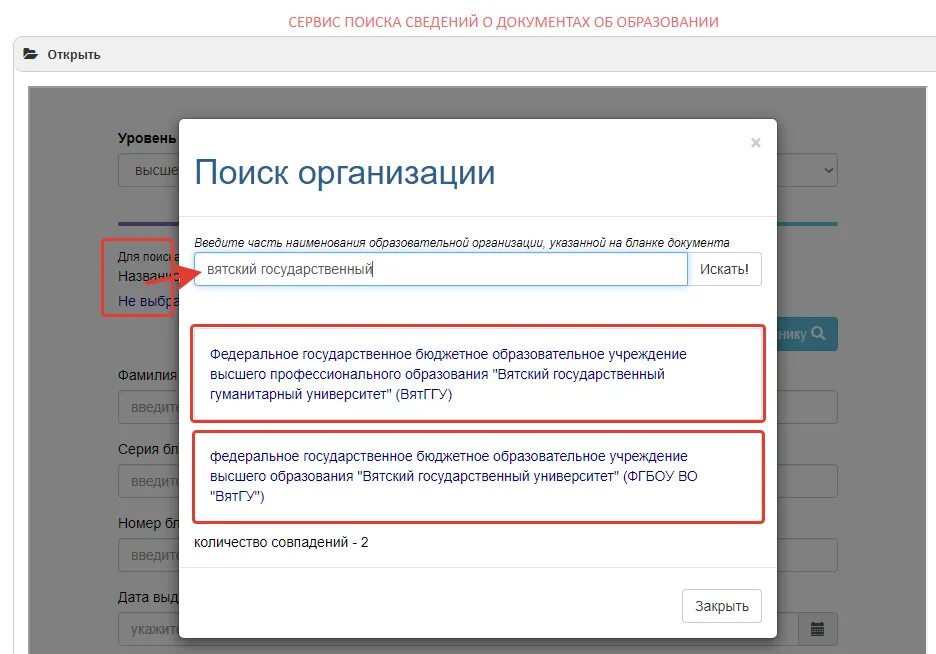 Проверка диплома на подлинность. Как проверить аттестат на подлинность. Проверка диплома на подлинность через интернет. Как проверить видео на подлинность