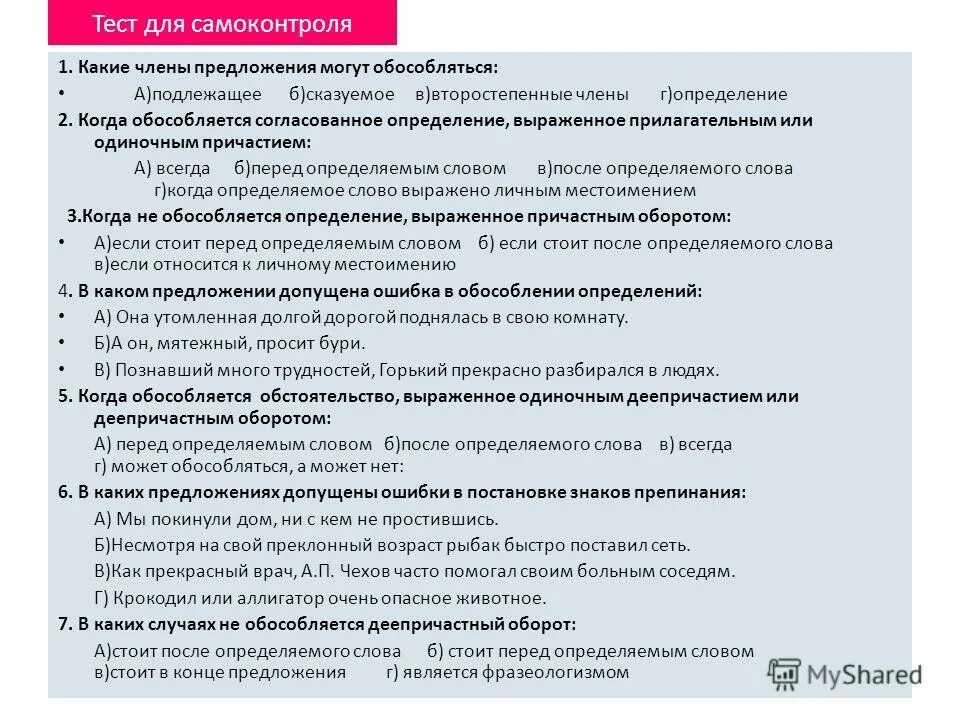 Коммуникативная организация высказывания. Сложные предложения. Предложение выполняет коммуникативную функцию. Предложение выполняет коммуникативную функцию. Предложение выполняет коммуникативную функцию.
