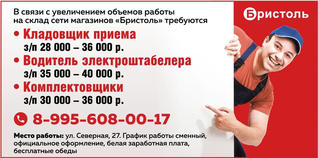 Работа в вологде халтура
