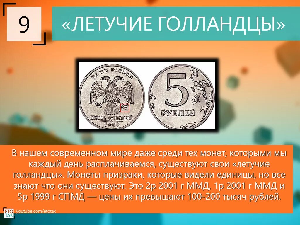 Удивительные факты о деньгах коротко. Интересные факты оманетах. Удивительные факты о монетах. Интересные факты о деньгах. Интересные рассказы о монетах.