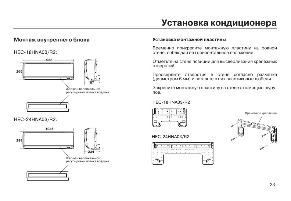 Схема подключения внутреннего блока кондиционера к внешнему блоку. Эл. Монтаж блок инструкция. Монтаж блок инструкция. Блок для двухсторонней печати не установлен.