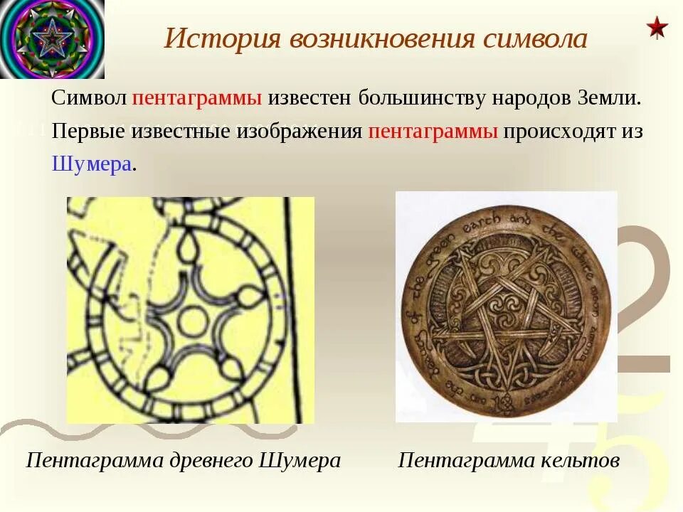Символом какого исторического