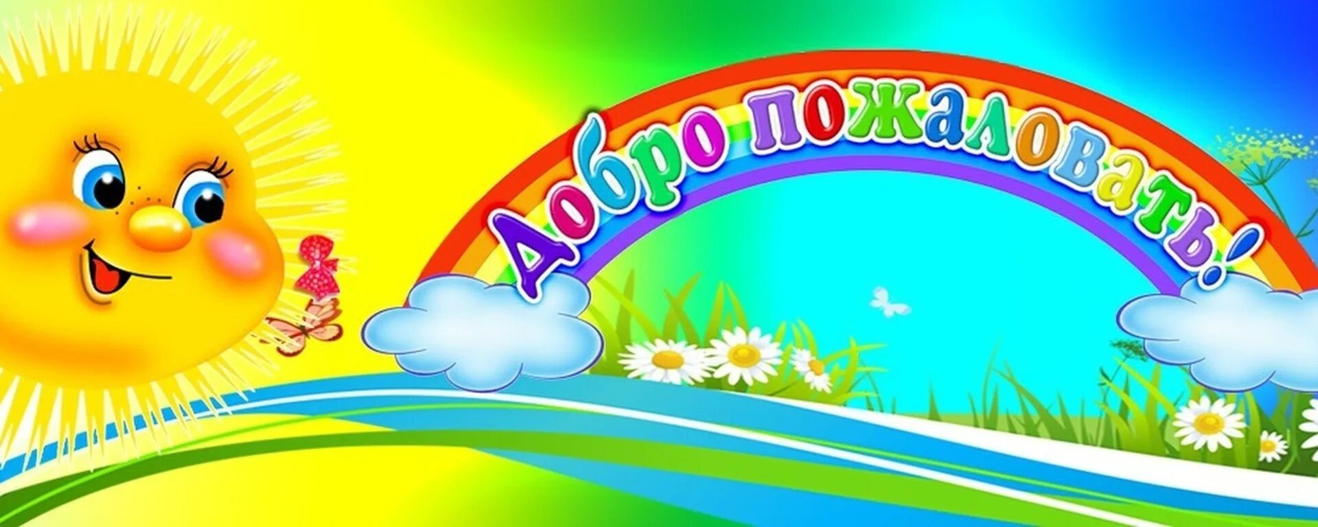 Солнышко для логотипа в сад. Название детского сада. Дет сад солнышко. Эмблема солнышко для детского сада. Логотип детского садика солнышко.