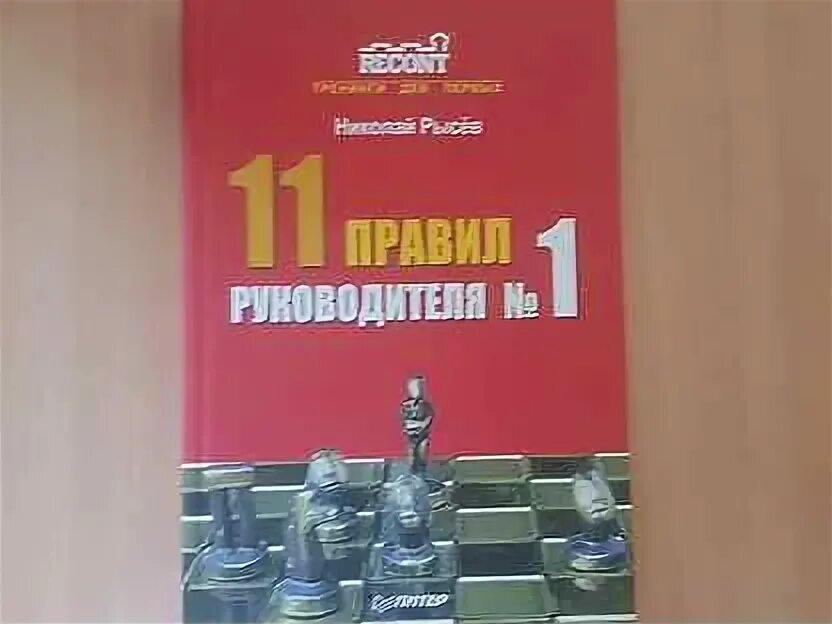 Рысев продажи книга. Книга активные продажи Рысев. Рысев активные продажи второе издание купить. Князь рысев читать