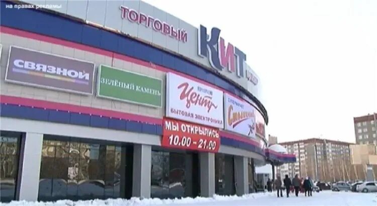 Тц кит ижевск режим работы. Ленина 138 ижевск тц кит. ленина ижевск тц кит. торговый центр кит элиста. тц рядом с тц кит ижевск.